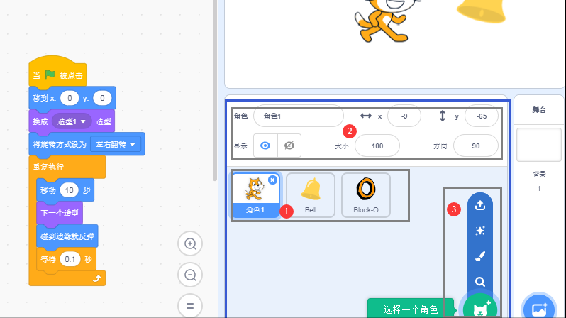 Scratch3.0编程软件功能区分别讲解