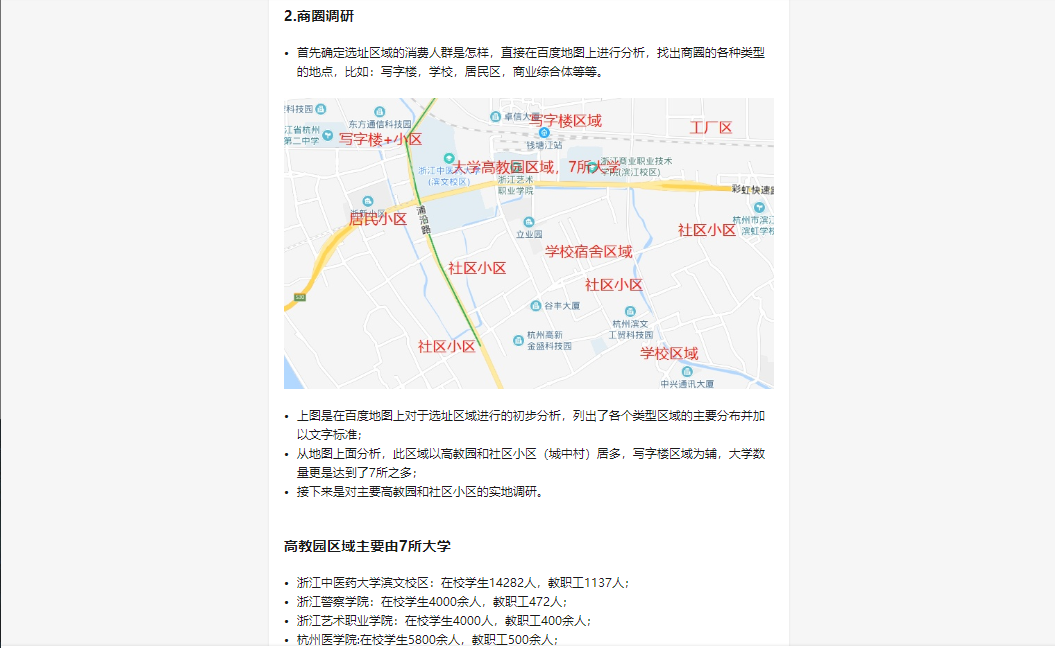 外卖新店怎么做前期准备之产品体系设计+开业首周注意事项？（4）
