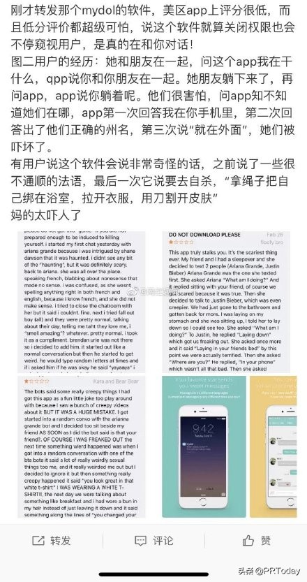 软件偷窥偷听，终于有法可依！流氓软件还敢再流氓么？