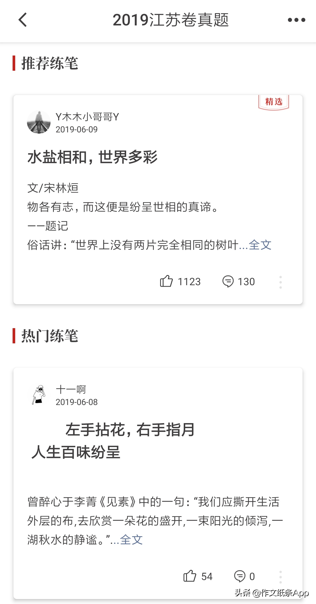 学霸摘抄本上的宝藏句子，我先抄为敬！（必收藏）