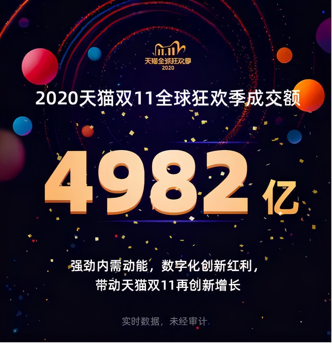 乘客您好，您乘坐的G2020次列车即将到站…