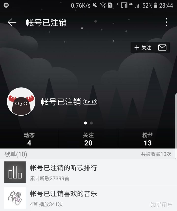 网易账号注销（怎么注销网易手机账号）