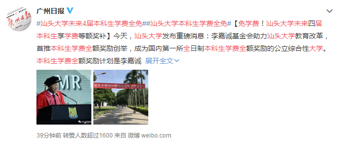 汕头大学本科生学费全免！往年录取分数线是多少，考生请看过来