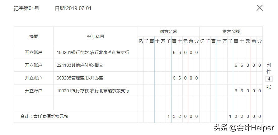 做物业公司会计难！这套超详细物业会计全盘真账实操处理，请查收