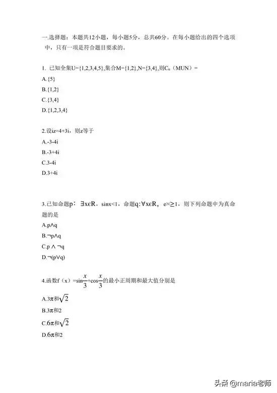 河南高考数学（河南省2021年高考数学试卷）