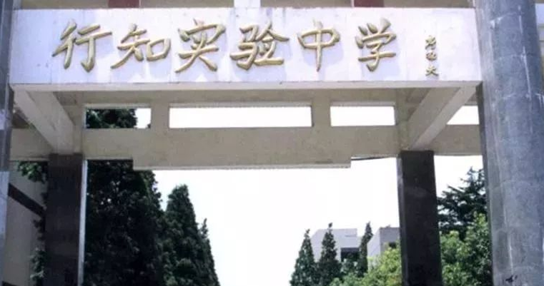贵州安顺市这四所重点中学，有一所是百年老校，师资力量雄厚