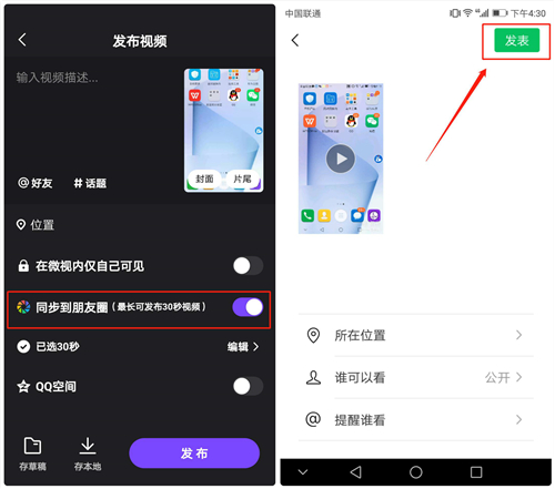 微信取消限制？！这样简单操作，朋友圈就可以发长视频了