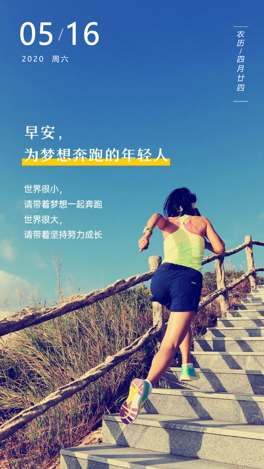 正能量周末早安图片加字：为了未来美一点，现在必须苦一点