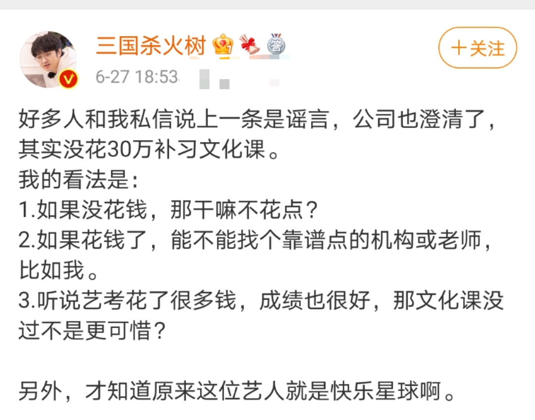 马嘉祺高考落榜被调侃，粉丝怒骂清华博士是九漏鱼，遭嘲降维打击