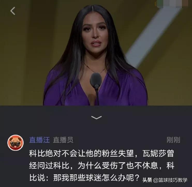 科比名人堂(科比正式进入名人堂！乔丹出席，瓦妮莎感人演讲完整版)