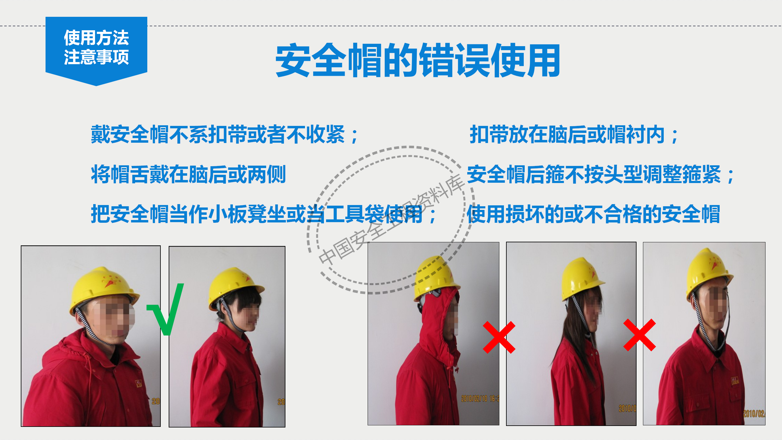 个体劳动防护用品讲座PPT（81页）