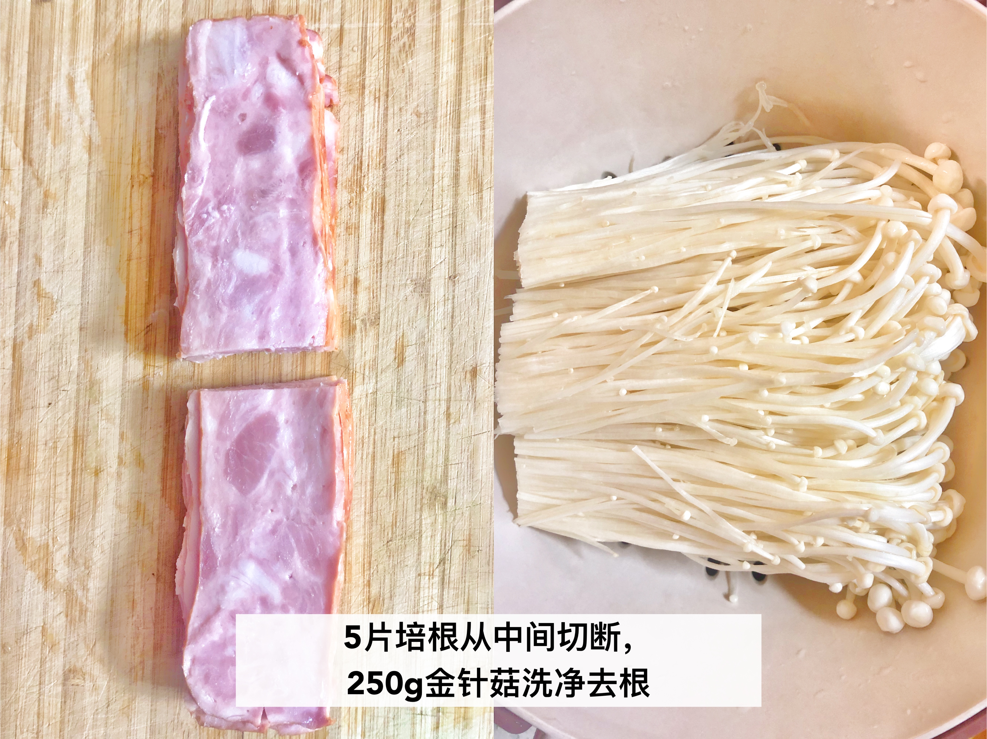 金针菇培根卷的做法（教你9步做出酱香浓郁）