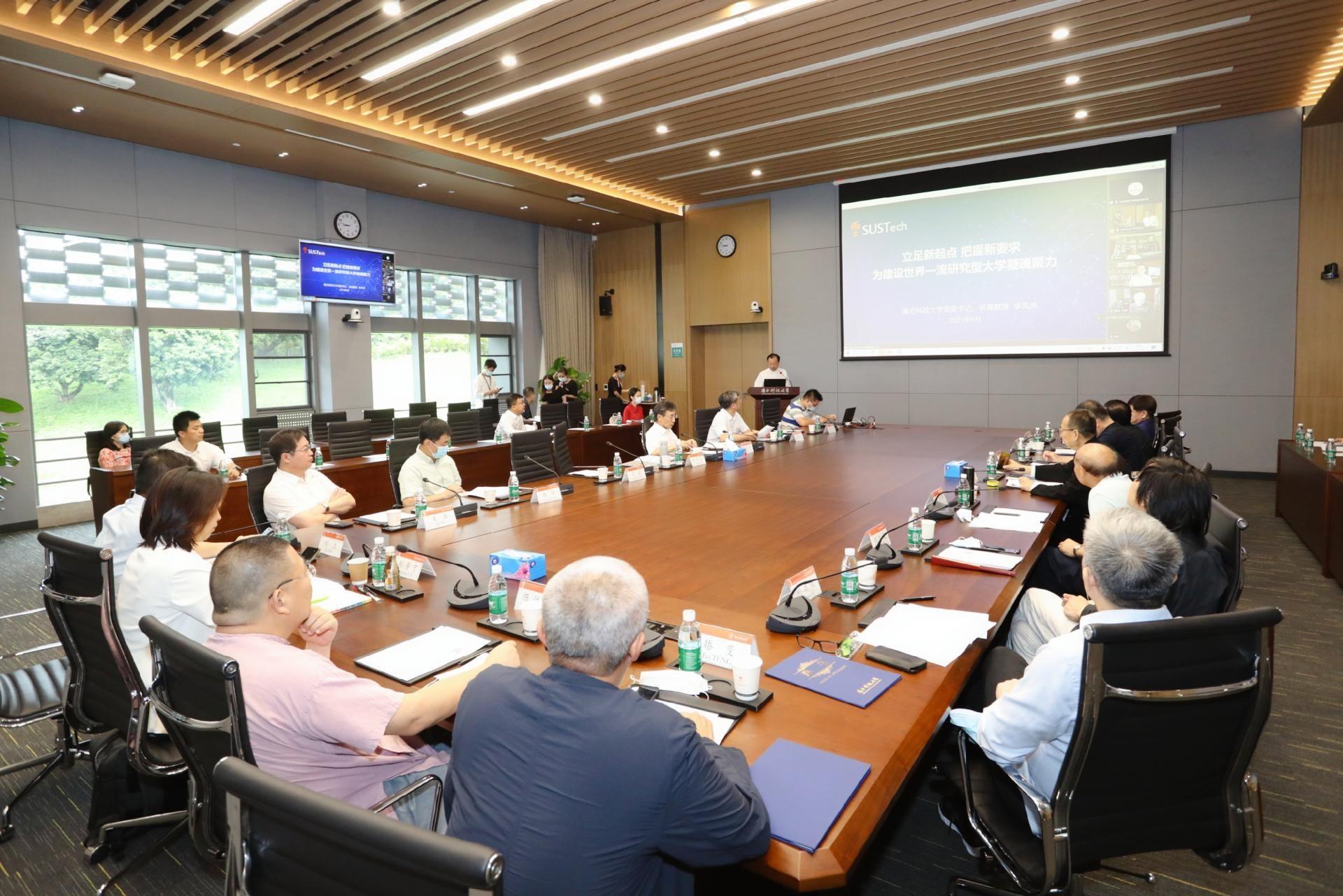 明德求是 日新自强——南方科技大学公布校训