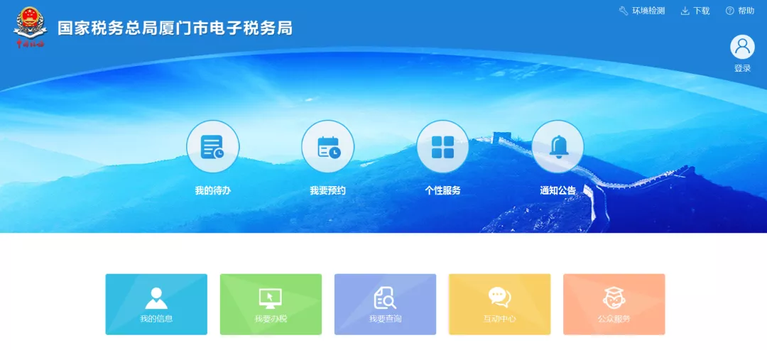 最多跑一次丨城镇土地使用税和房产税申报