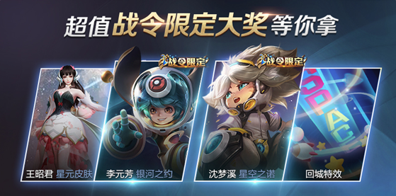 王者荣耀：新赛季公告——新增王者阵营系统
