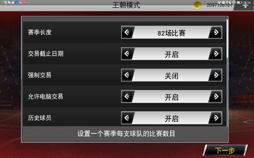 nba2k20手游为什么卡(对于NBA2k20手游吐槽的那些事儿（二）)