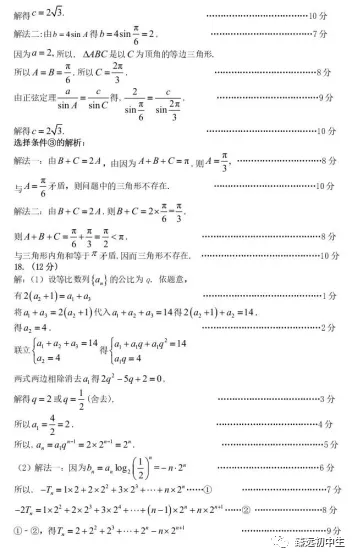 广东省2021届高三教学质量检测（一）数学试题及解析