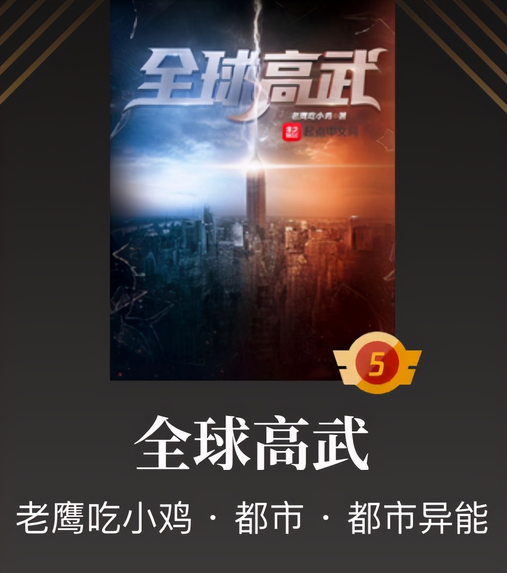 大神老鹰吃小鸡需补税488万！不愧是神级大触，他的书你在看吗