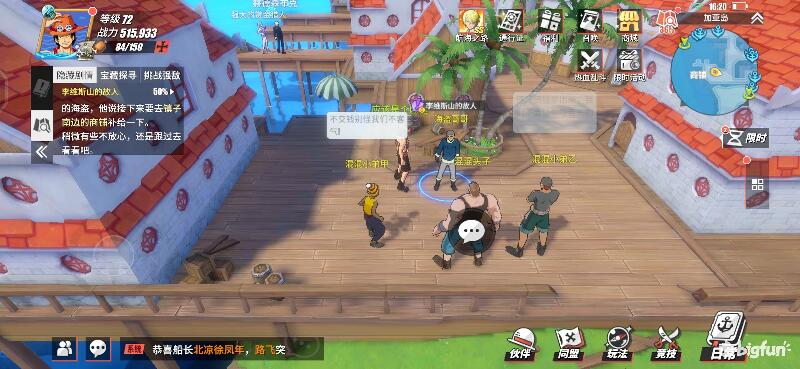 「航海王热血航线」探索攻略：加亚岛区域探索100%
