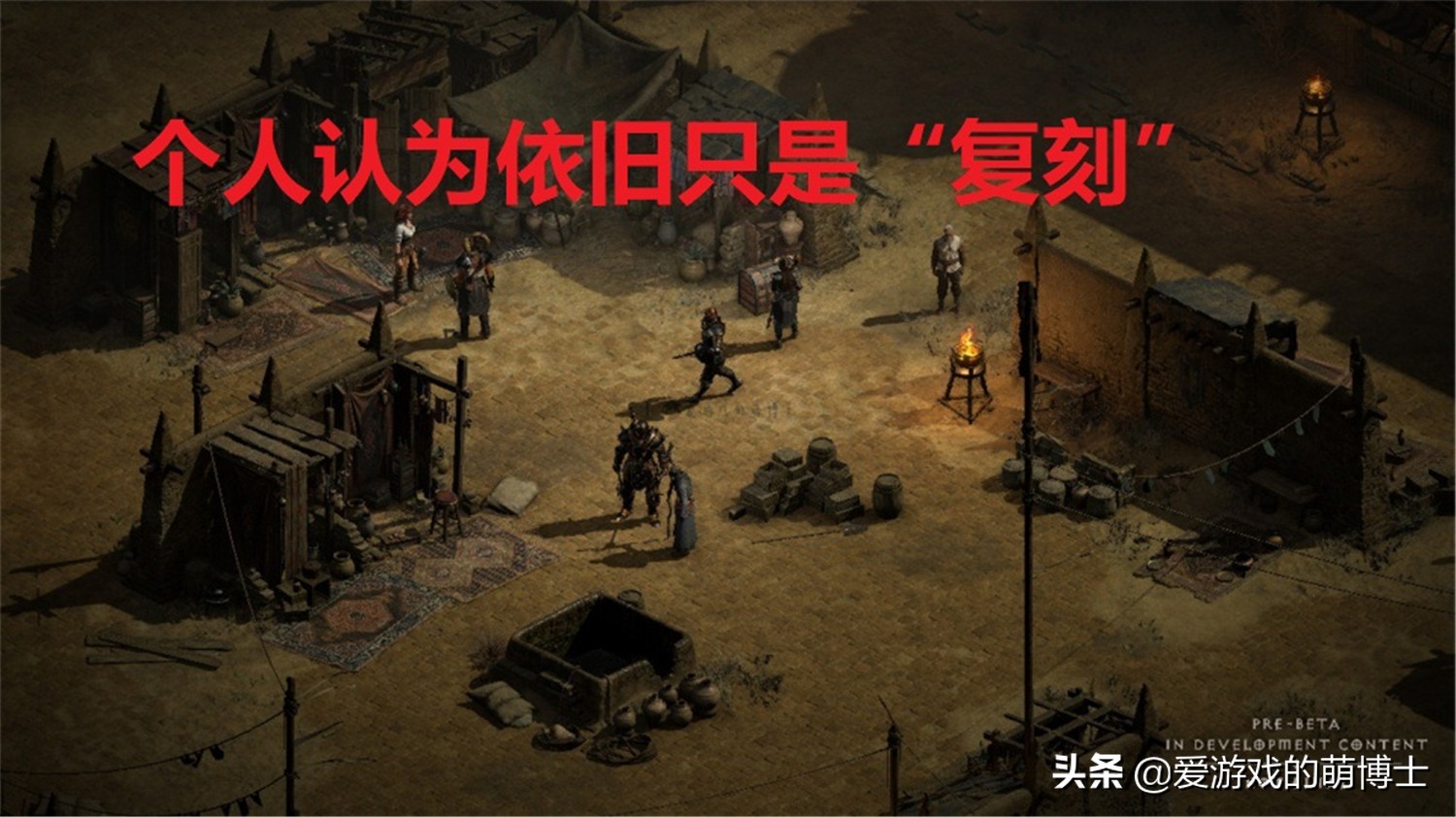 游戏的复刻版、重制版、重启版有什么不同之处？