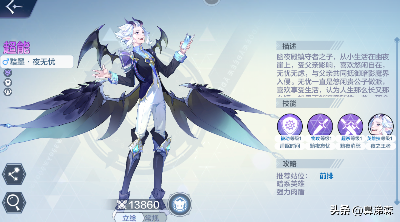 奥奇传说手游八大英雄技能解析