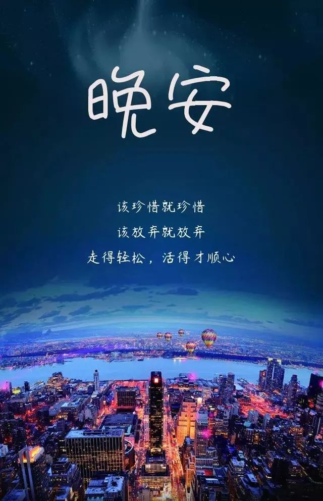 晚安~"我越是孤独,越是没有朋友,越是没有支持,我就得越尊重我自己.