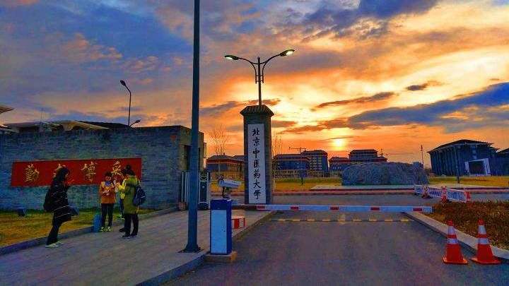 北京中医药大学VS上海中医药大学，中医学实力强劲，你选择哪所