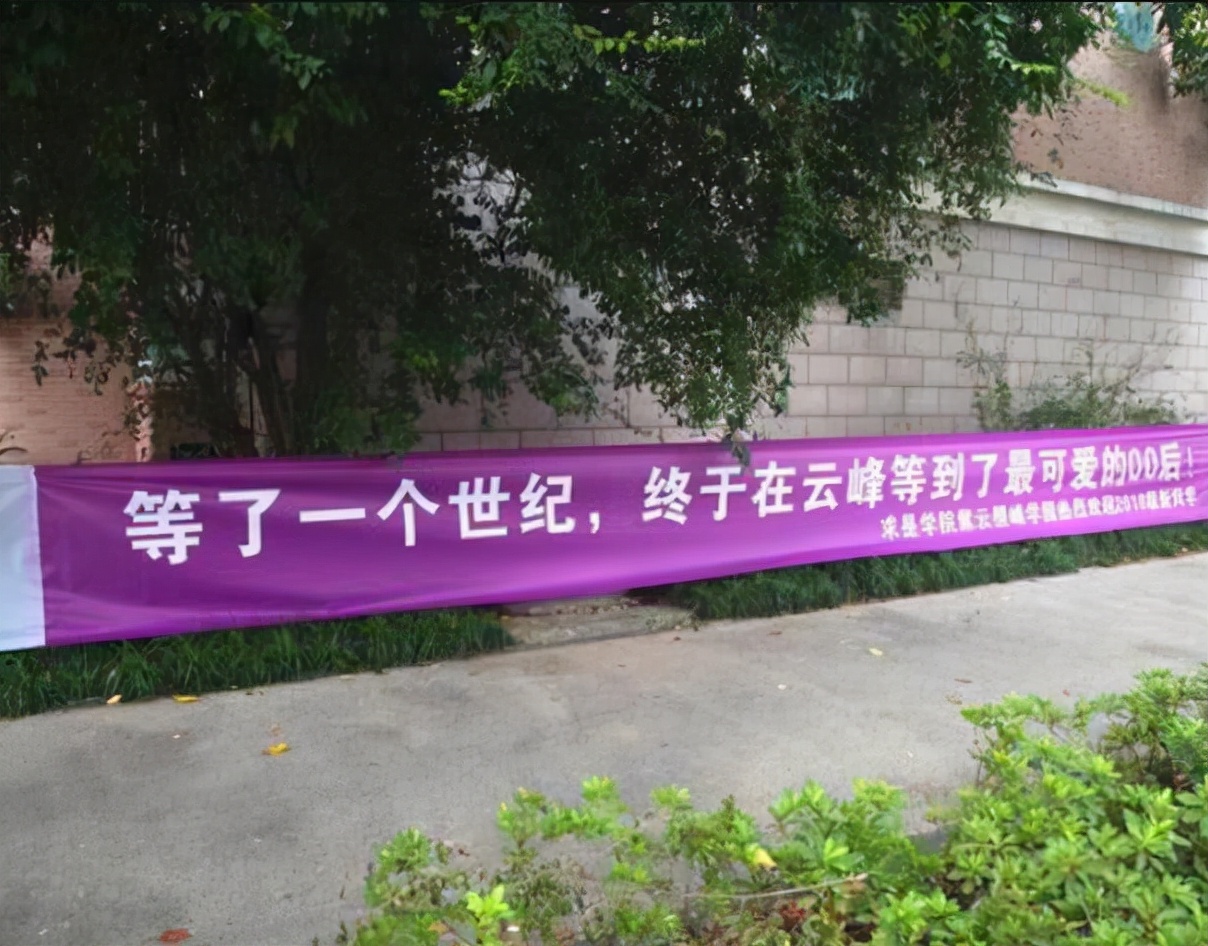 大学迎新标语叫人眼前一亮，安徽财经大学新生表示，这也太朴实了