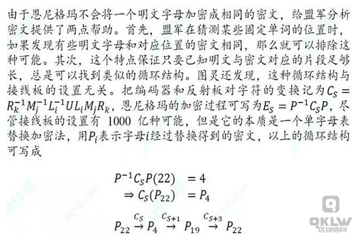 什么是密码学？