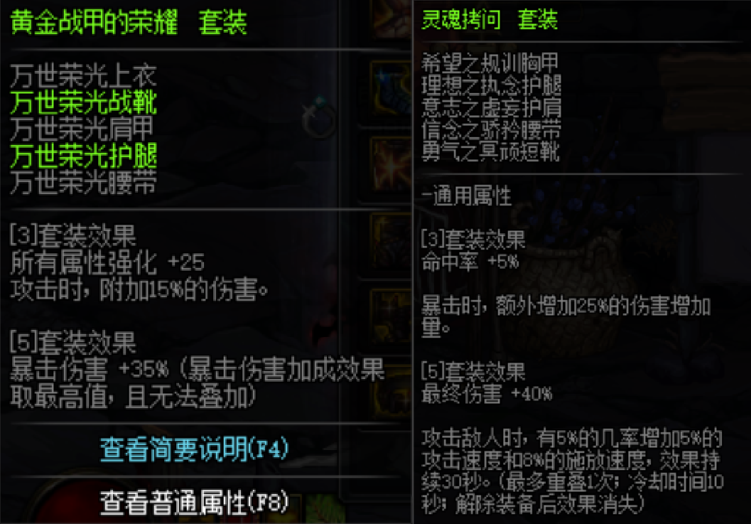 DNF：95级哈林史诗轻甲属性如何？与万世套对比差距多大？
