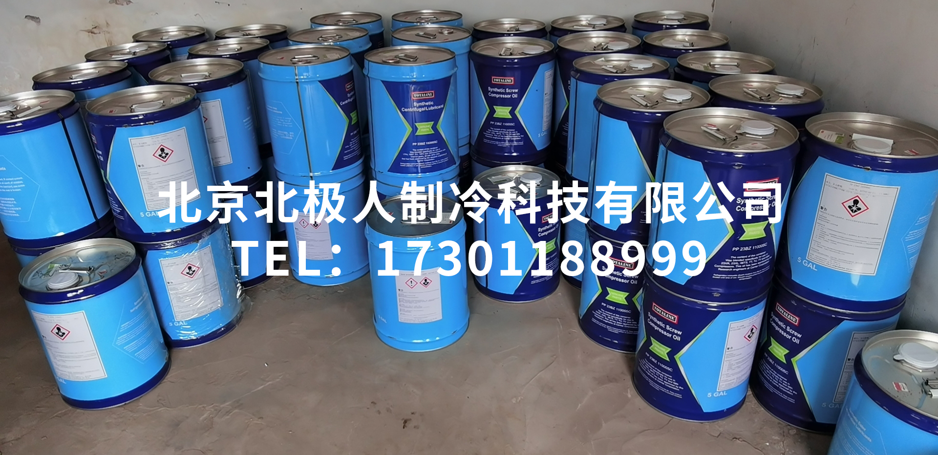 如何选择合适的冷冻油？