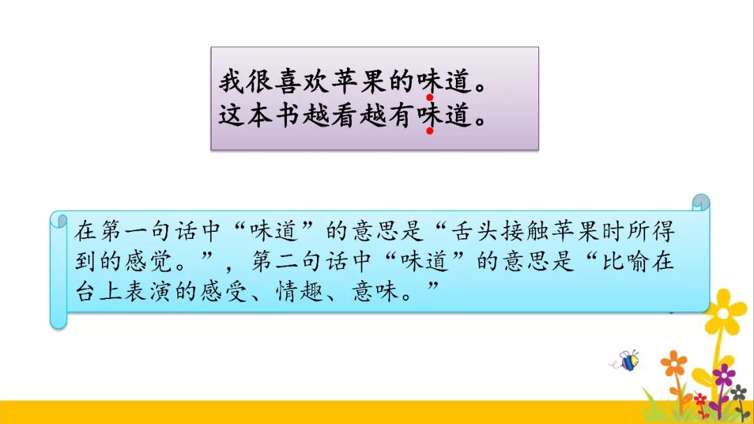 语重心长的近义词 语重心长的重解释-百科叔叔