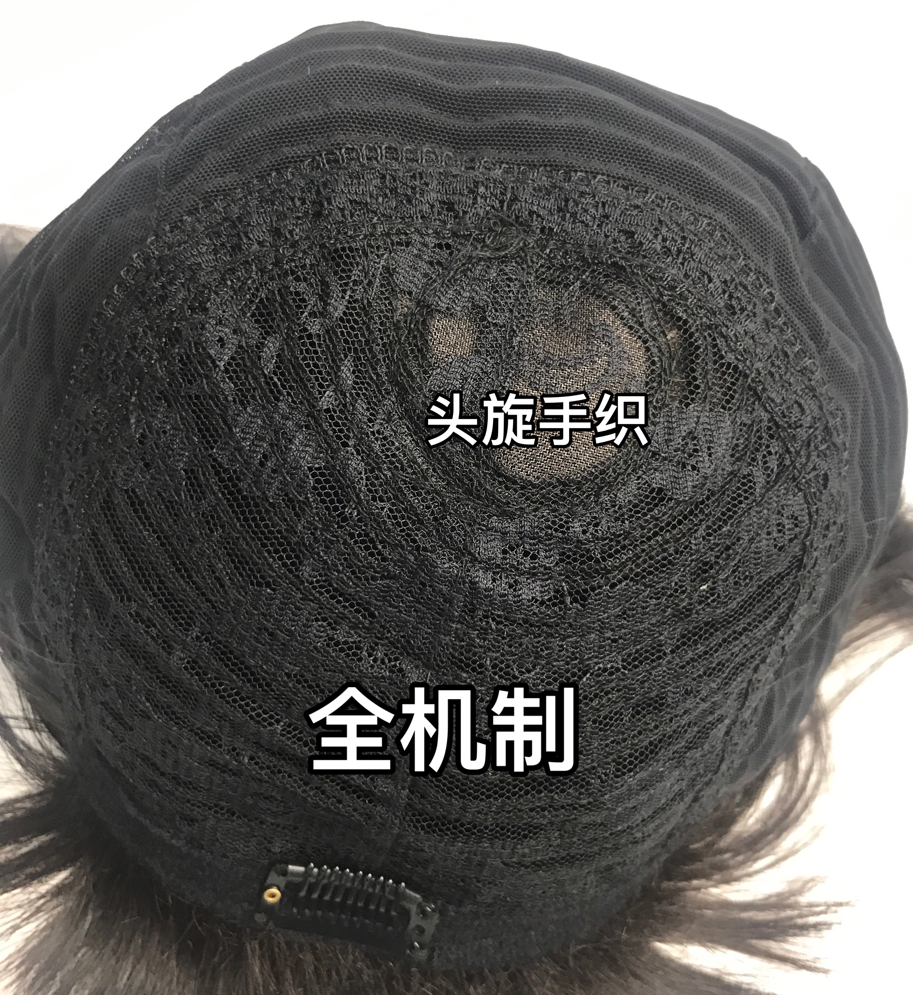 是机织的工艺,头发短一些的也能买到前半头手织头皮 手织透气网的假发