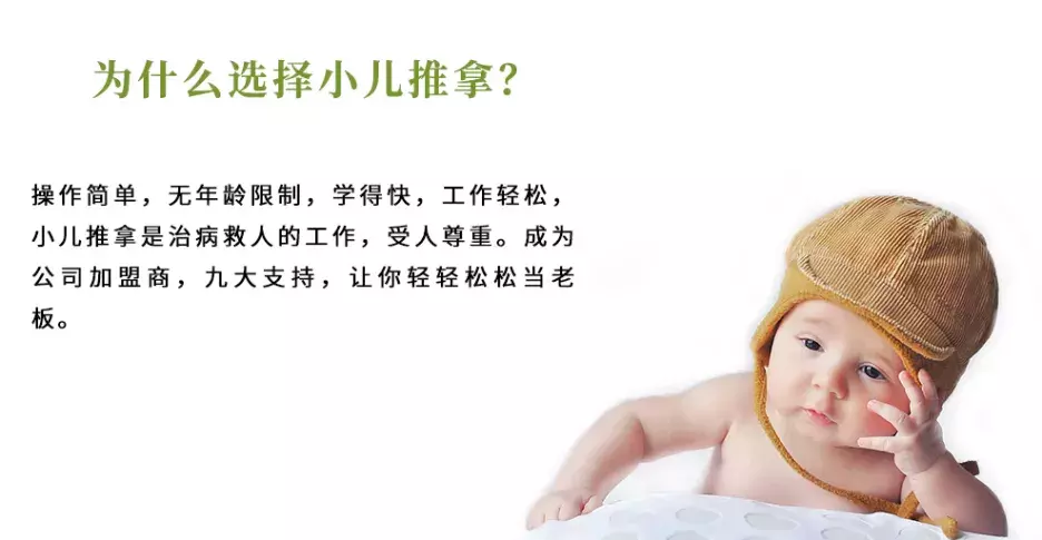 开业大吉!下一家“景姐御宝康”小儿推拿店等你来开