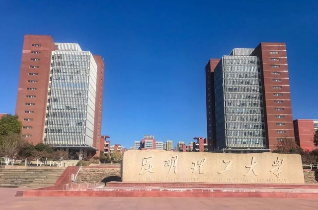 雲南省实力強勁的高校，雲南大學实至名归，雲南民族大學不容小觑