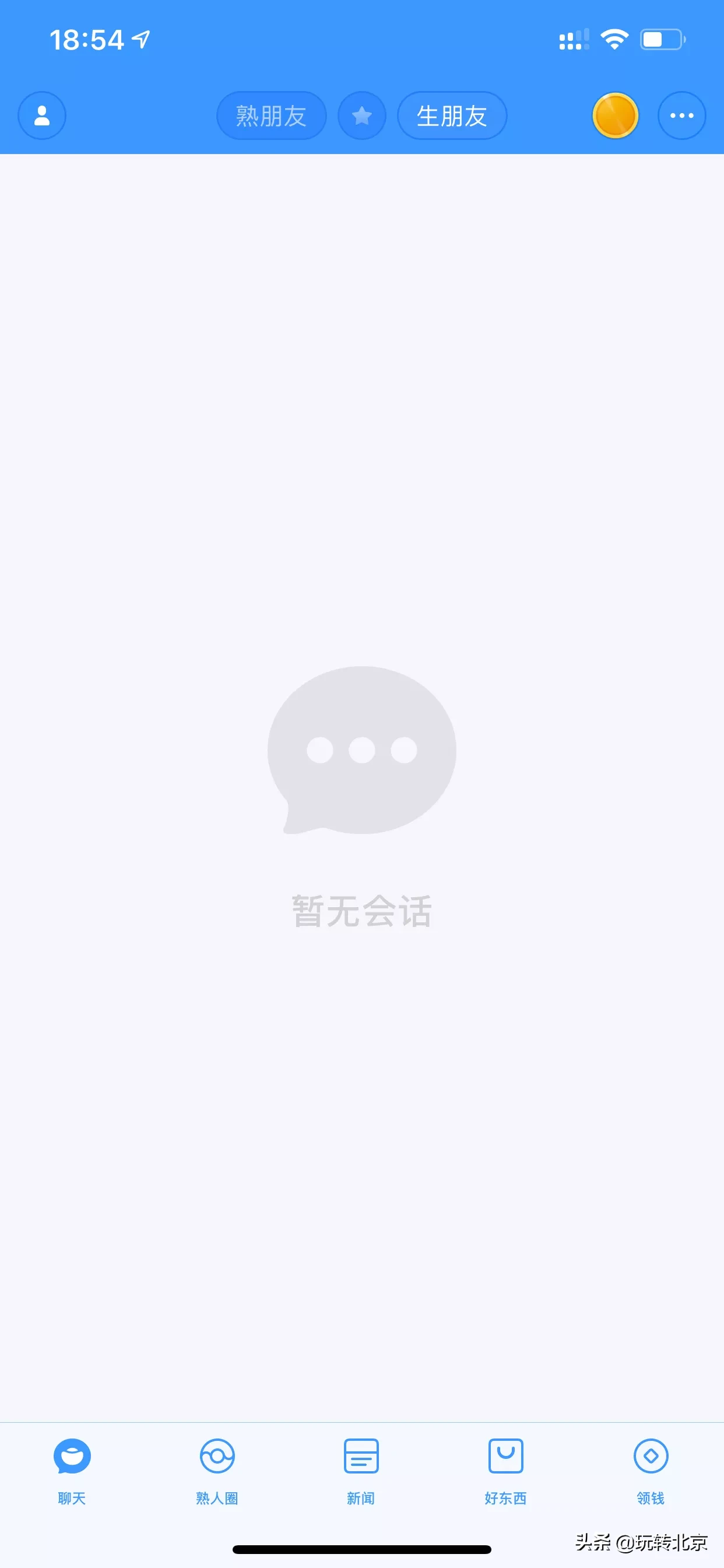 子弹短信更名聊天宝，变成微信+头条+拼多多+趣头条？