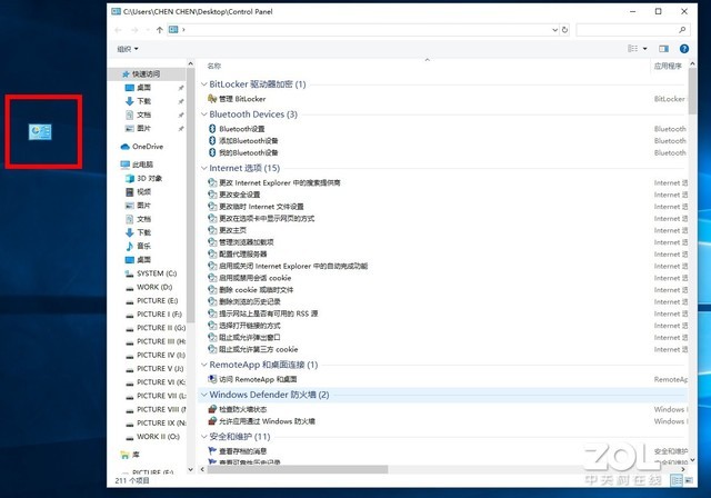 钉钉删除信息恢复(Windows 10系统的15个隐藏功能)