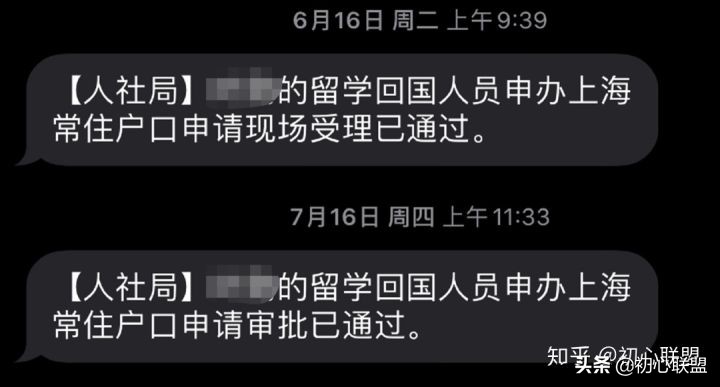 超详细！出国留学生如何优雅地落户上海户口