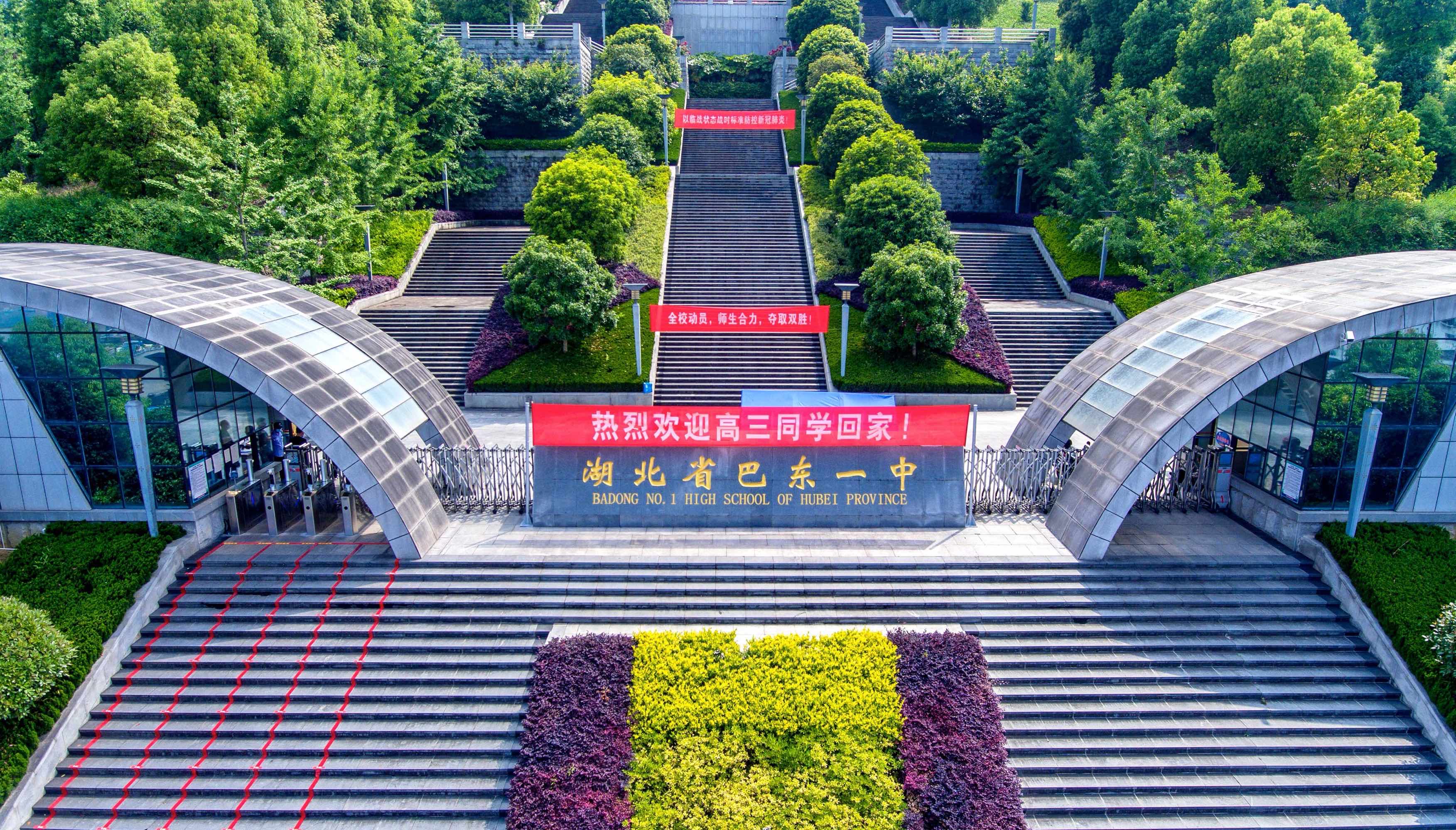 利川一中2017高考状元「利川一中2022年录取分数线」