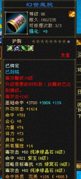 天龙怀旧服4级丐帮24万血3000+毒攻什么水平？网友：丐帮面板之王