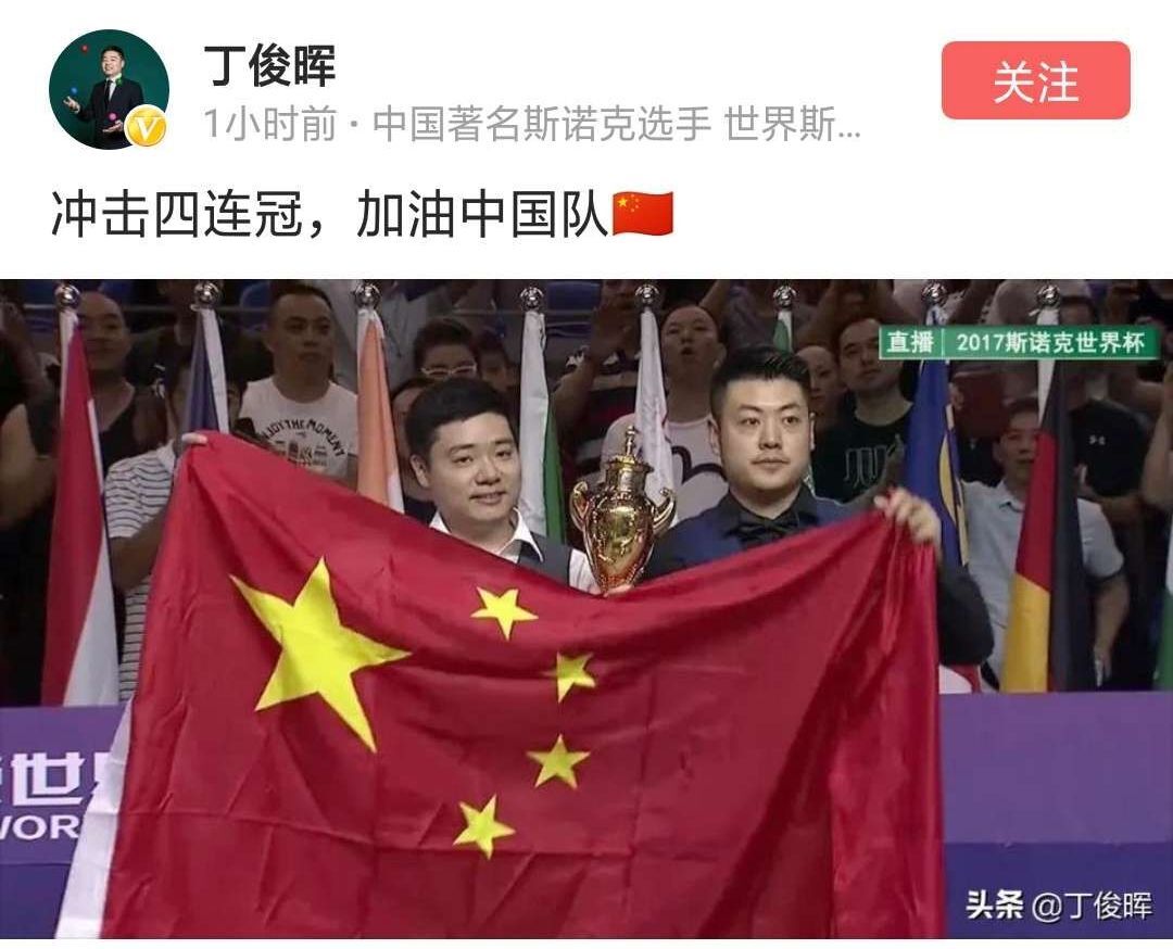 斯诺克世界杯签表（斯诺克世界杯签表出炉！梁文博约战金左手，丁俊晖全力冲击四连冠）