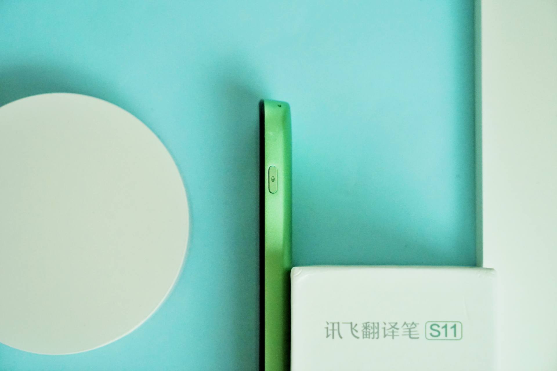 讯飞翻译笔S11评测：教你如何更简单地学习英语？