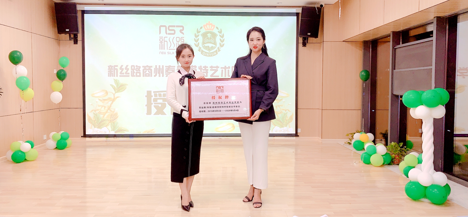 商州秦韵艺校举行“新丝路商州秦韵模特艺术时尚学院”授牌仪式