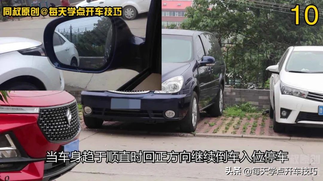 倒库停车总是偏向一侧，教你“宽打窄回”倒车入库技巧一把搞定