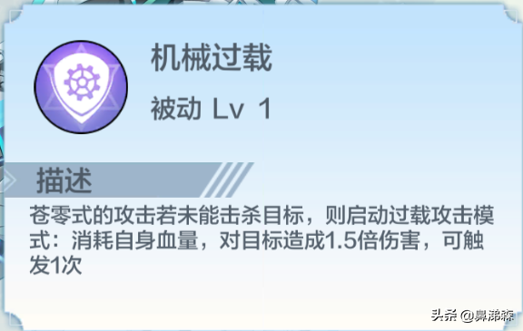 奥奇传说手游八大英雄技能解析