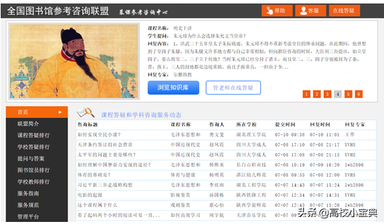「科研资源」国内、国外高校课程及课件大合集！（内附课件网址）