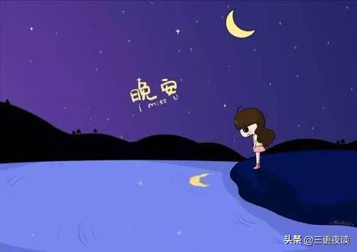 晚安心语：人生要为善竞争，修行是点滴的功夫
