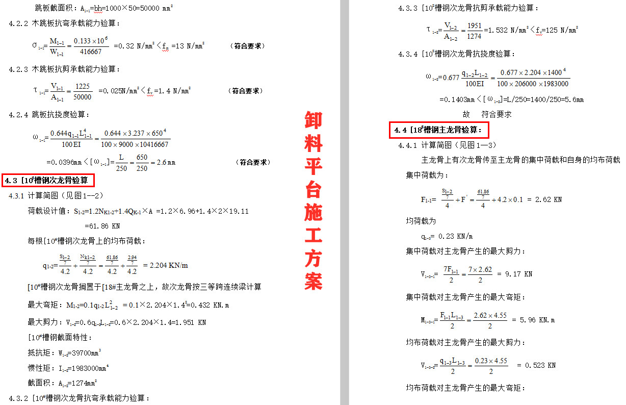 建筑工程项目全程完整资料，含各类专项方案图纸、计算书、表格等