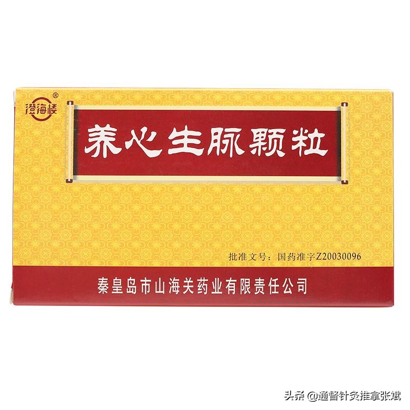 冠心病常用中成药大全
