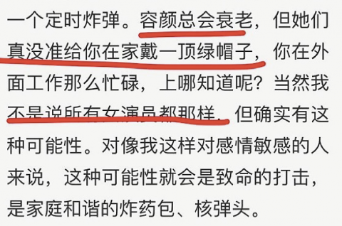 女友不听话就打？郭涛：娶妻不娶女演员，小心给你戴绿帽